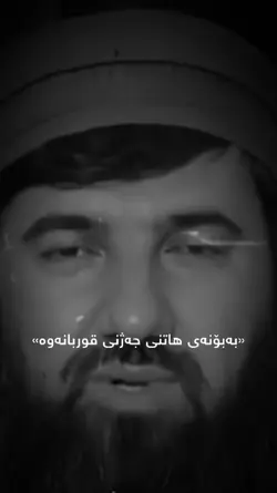 جەژنی قوربان