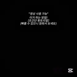 튜토리얼