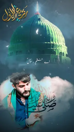 12 Rabi Ul Awal
