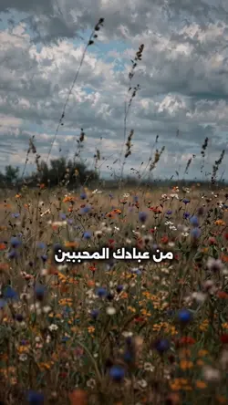 يارب إني أشهدك 