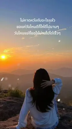 ไม่คาดหวัง