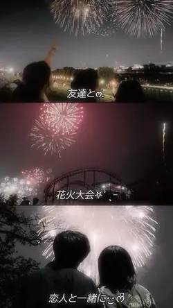 花火大会