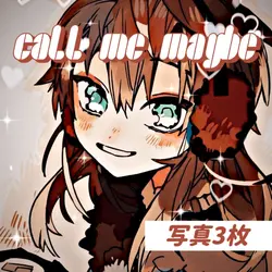 call me maybe