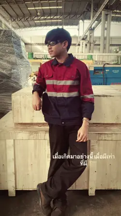 แลกมันด้วยเหงื่อ