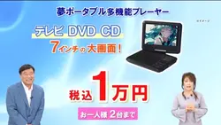 夢グループのCM