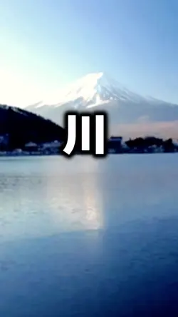 Kanji Flash Card N5 