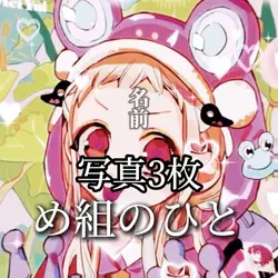め組のひと!写真3枚