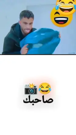حط صورة صاحبك