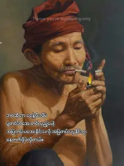 နေတတ်ဖို့ပဲလိုတာပါ