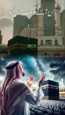 Islamic new year