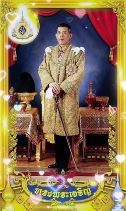 "รวมใจรัก ภักดีราชา"