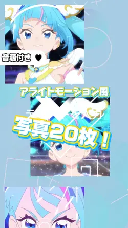 アライトモーション風 紹介