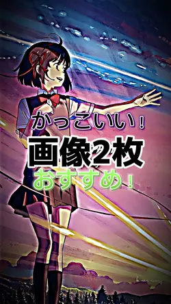 画像2枚テンプレート!