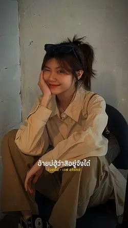 อ่วยคืน