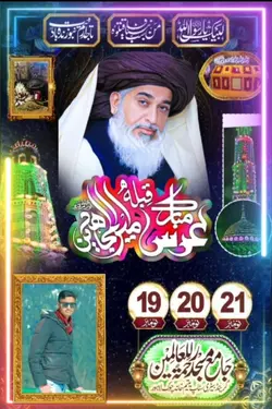 19 20 21 baba g khr