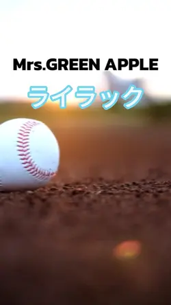 ライラック