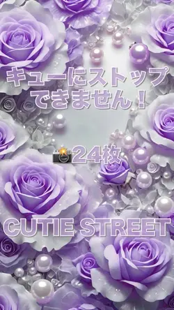 キューにストップできません！