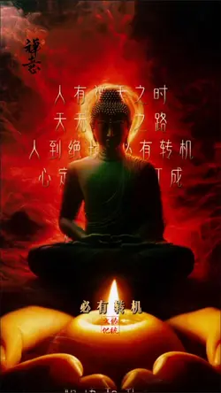 佛家语录｜修心