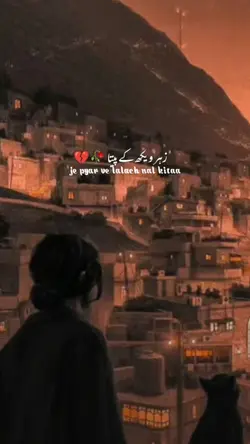 je pyar ve lalach 
