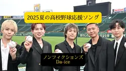 ノンフィクションズ
Da-ice