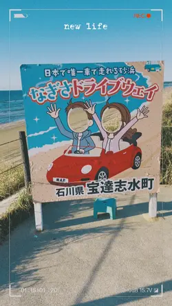 日本唯一の砂浜🚗旅記録🍎12🤳