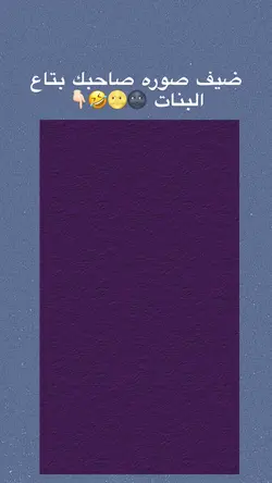 صوره صاحبك 
