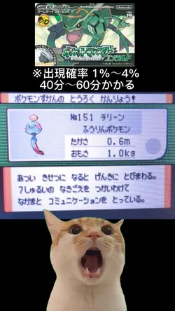 ポケモンエメラルドチリーン捕獲方法