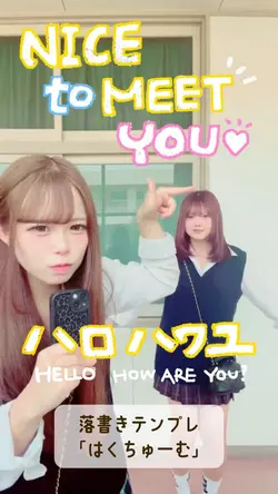 落書きテンプレ「はくちゅーむ」
