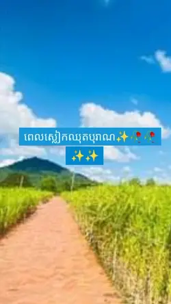 ប្រាណ&សម័យ