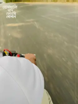 বেখেয়ালি মনে