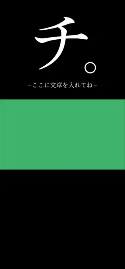 チ。怪獣 30秒バージョン