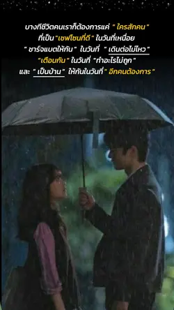 สักคนมี่เป็นเซฟโซน