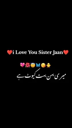 Sisters love