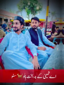 صحابہ پہ جان لٹا دیں