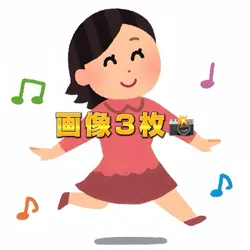 画像3枚📸