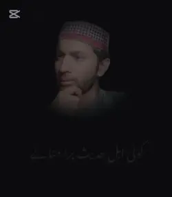 molana ishaq