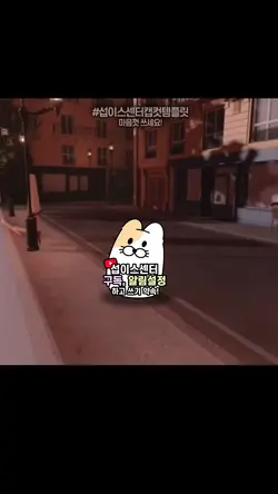 샹들리제 쫀득모션!
