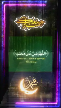 Friday | Drood-e-pak