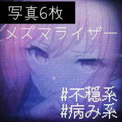 あなたは段々眠くなる……