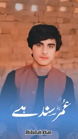 Umar ka ahtram kijye