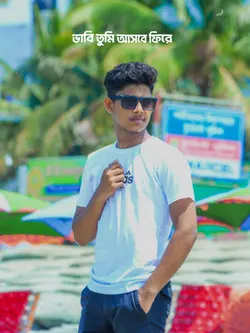 ভাবি তুমি আসবে ফিরে 