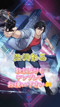 歌詞動画