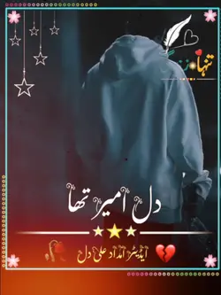 Dil ameer tha muqadr