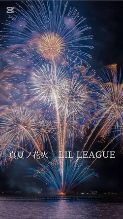 夏の風物詩