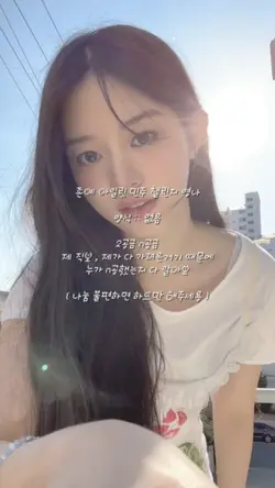 존예 아일릿 민주 영나