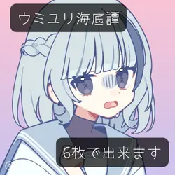 僕の夢を笑わないで！
