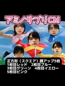 アミノサプリCM