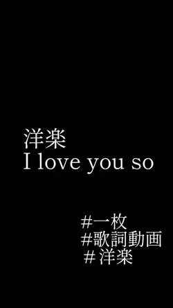 I love you so