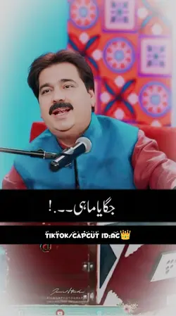 ماہی 