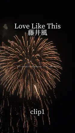 Love Like This/藤井風